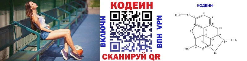 Codein напиток Lean (лин) Новоалександровск