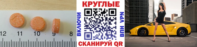 ЭКСТАЗИ 300 mg  Новоалександровск 