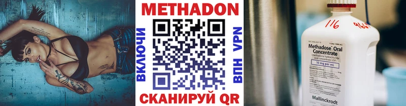 МЕТАДОН кристалл Новоалександровск