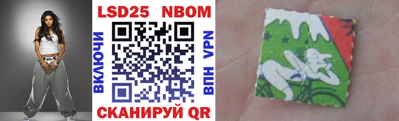 Марки N-bome 1,8мг Новоалександровск